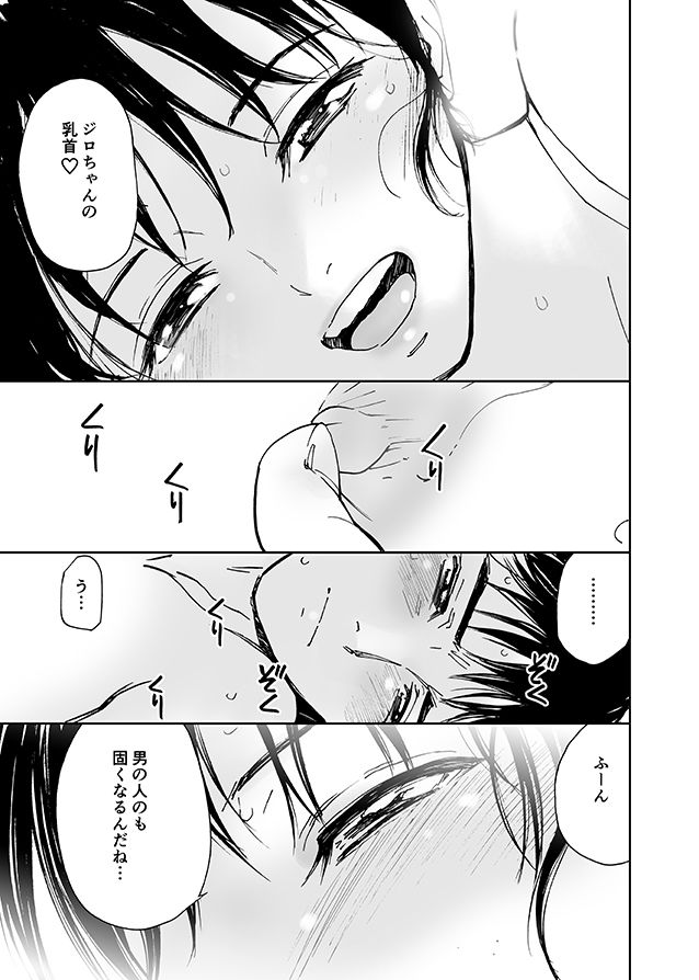 サンプル画像4:八月の無邪気（初愛〜はつあい〜29）(田中ユタカ) [d_182339]