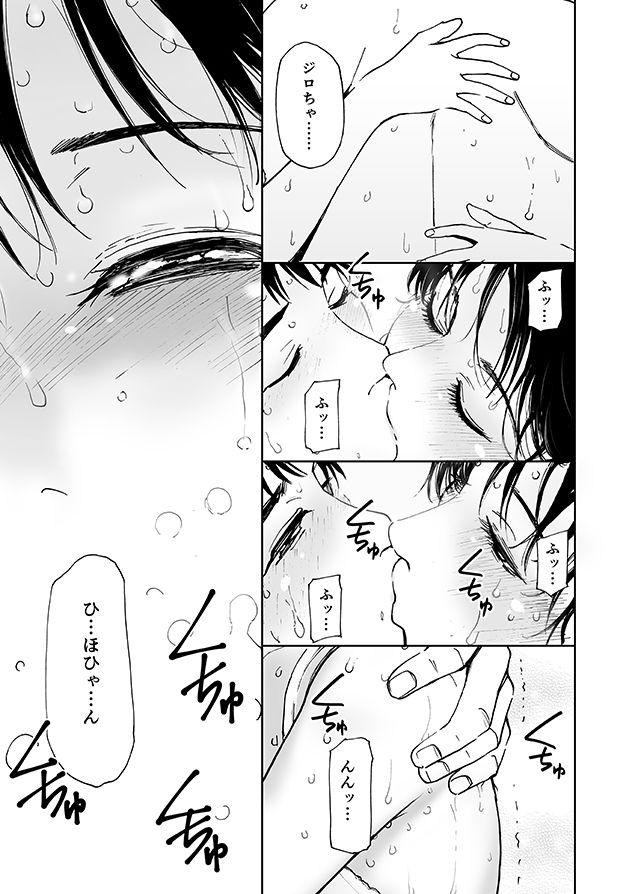 八月の無邪気 幼なじみ同級生と真夏の初恋セックス（初愛〜はつあい〜29）のサンプル画像 6
