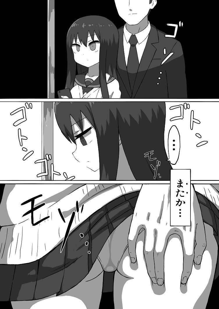 サンプル画像3:痴●電車(ばななのかわ) [d_182341]