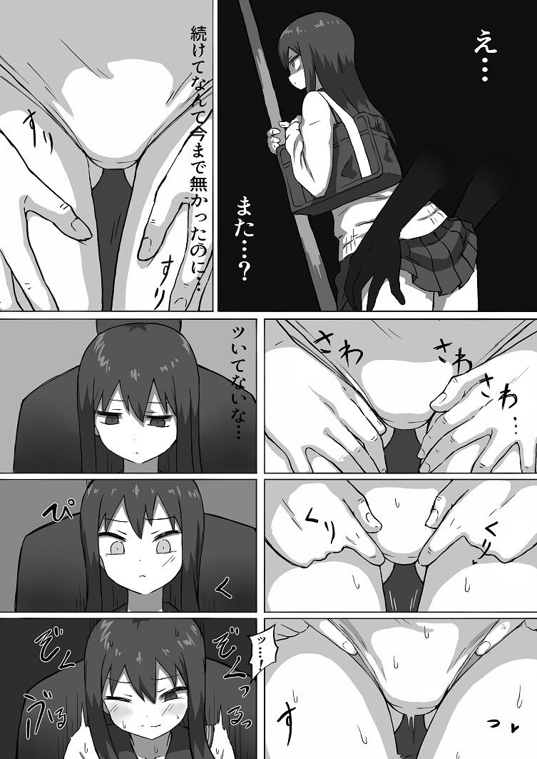 サンプル画像5:痴●電車(ばななのかわ) [d_182341]