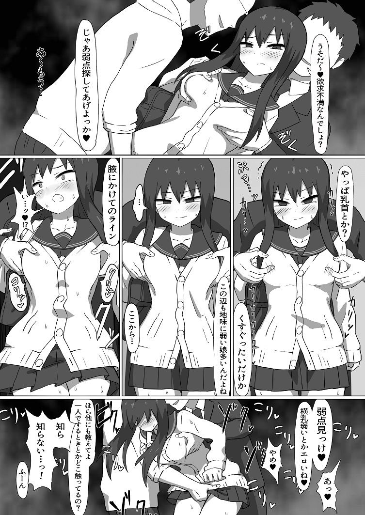 サンプル画像6:痴●電車(ばななのかわ) [d_182341]