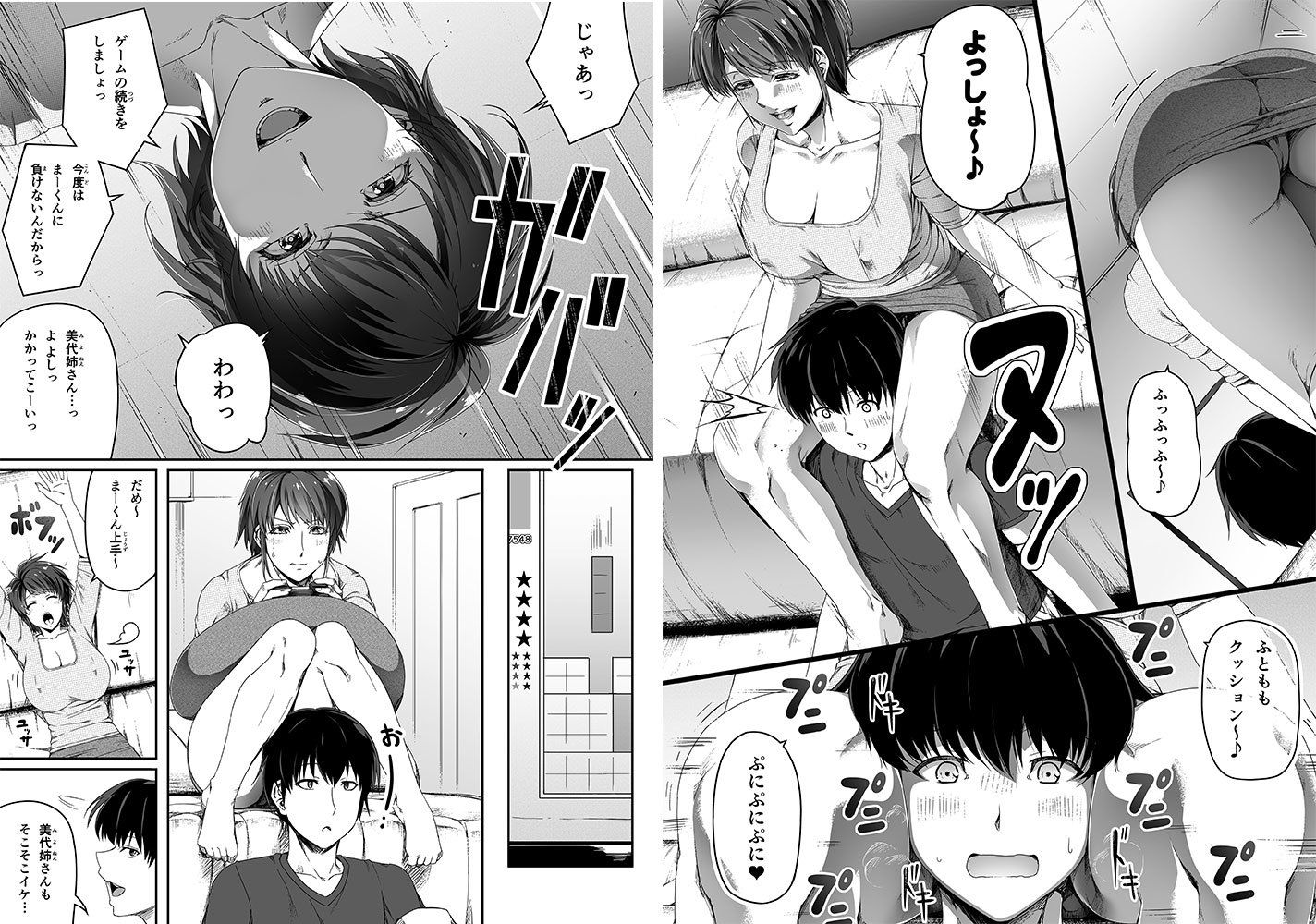 サンプル画像5:近所の人妻お姉さんはやわらかい(Road=ロード=) [d_182356]