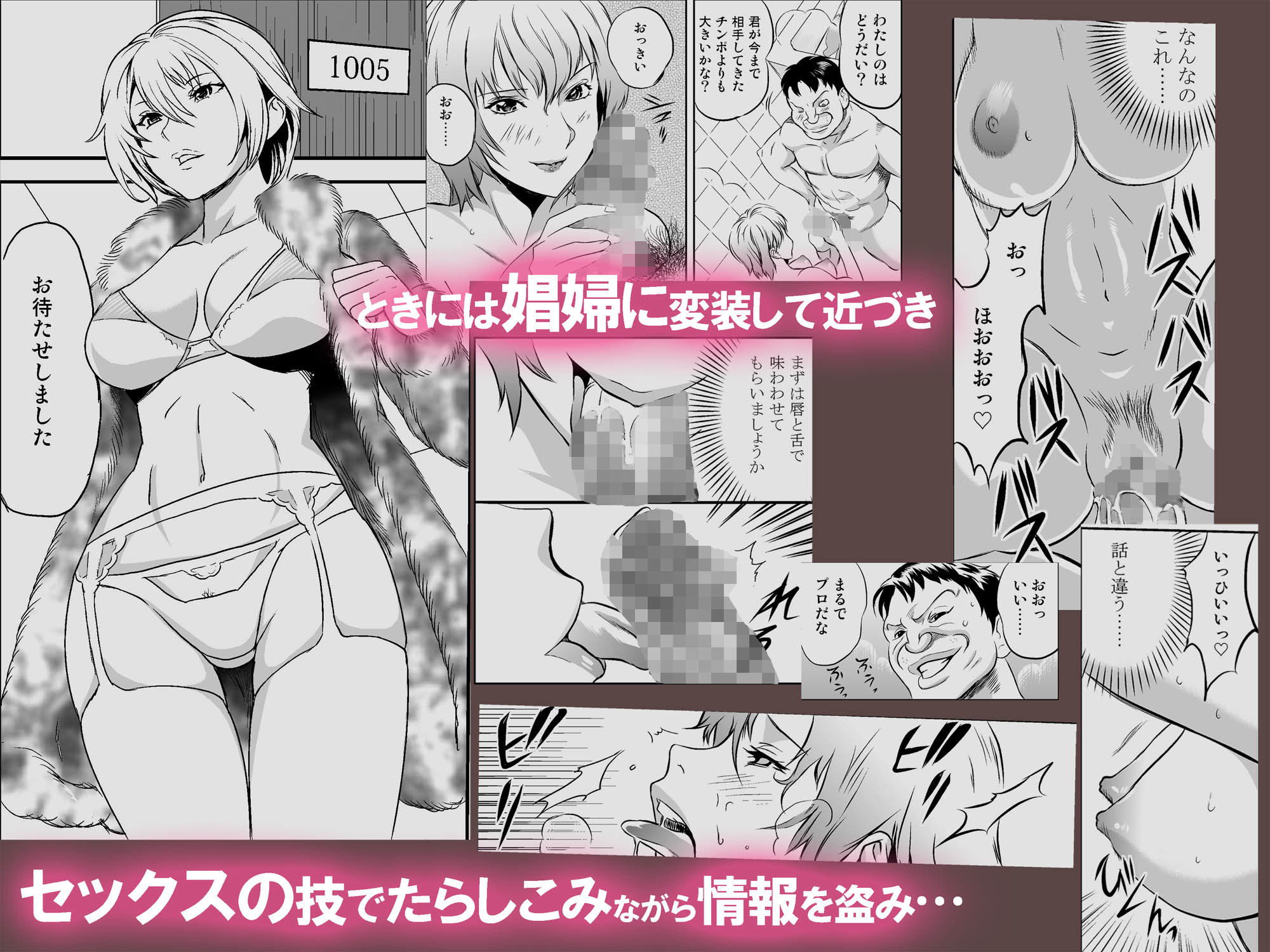 サンプル画像2:どすけべミッション 総集編(IRON Y) [d_182364]