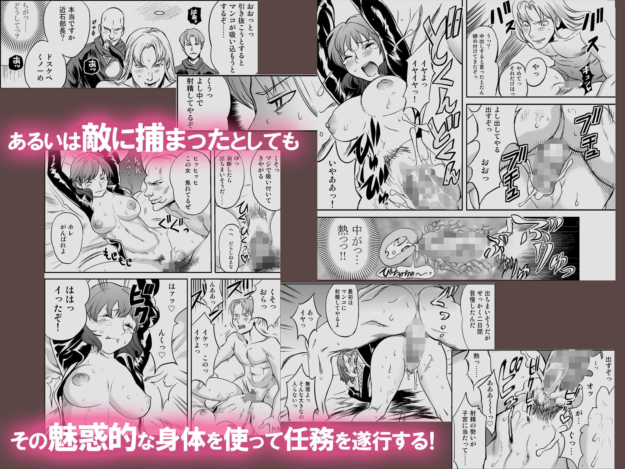 サンプル画像3:どすけべミッション 総集編(IRON Y) [d_182364]