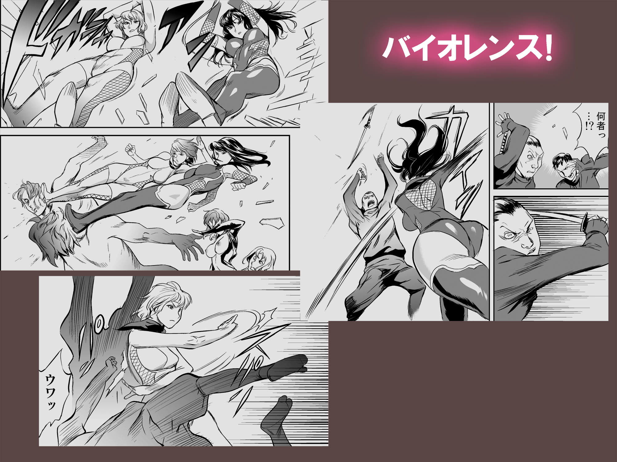 サンプル画像4:どすけべミッション 総集編(IRON Y) [d_182364]