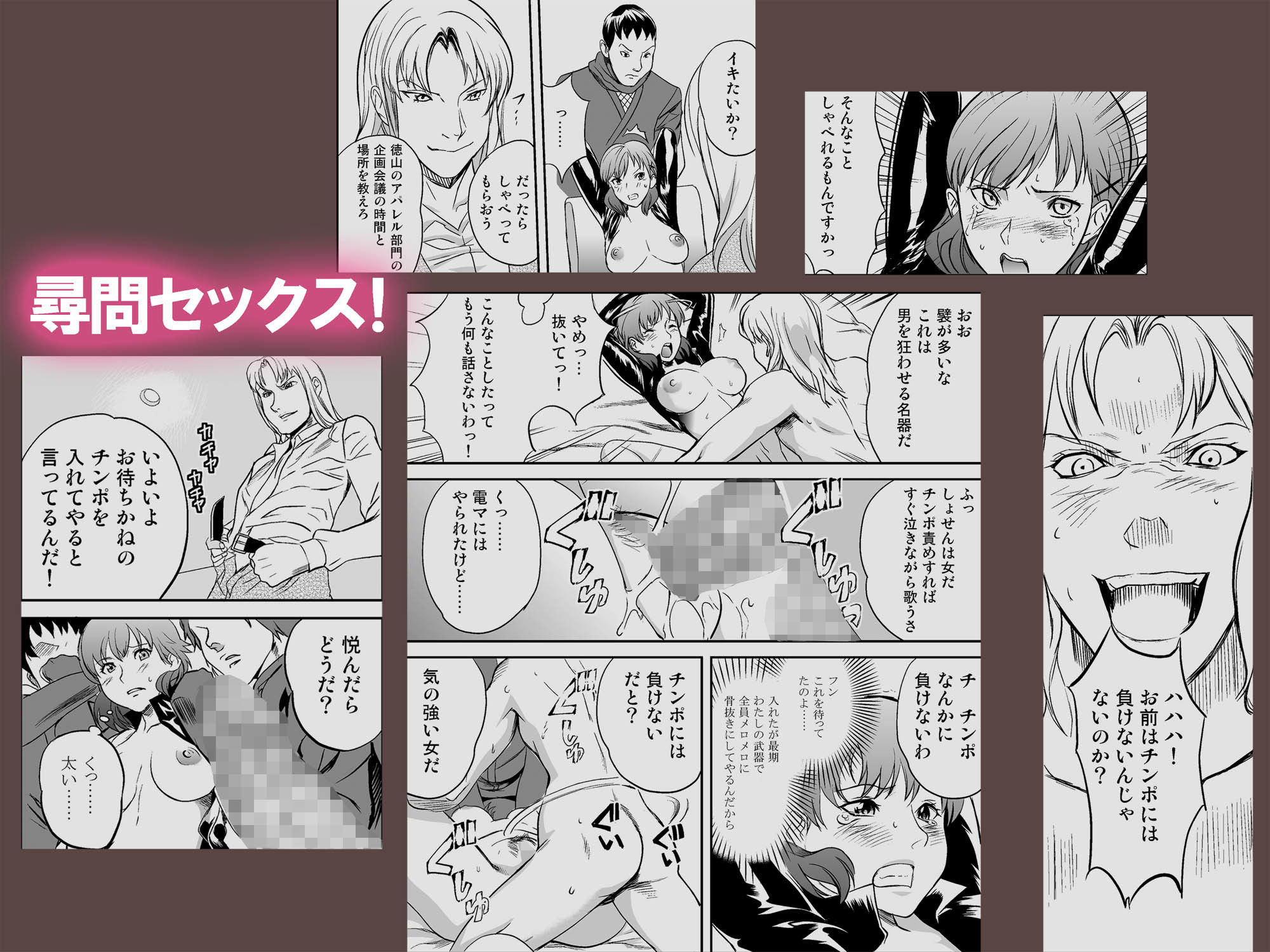 サンプル画像5:どすけべミッション 総集編(IRON Y) [d_182364]