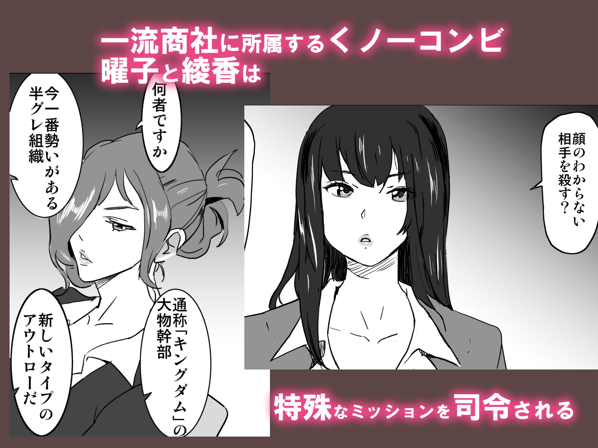 サンプル画像1:どすけべミッション ZERO(IRON Y) [d_182377]