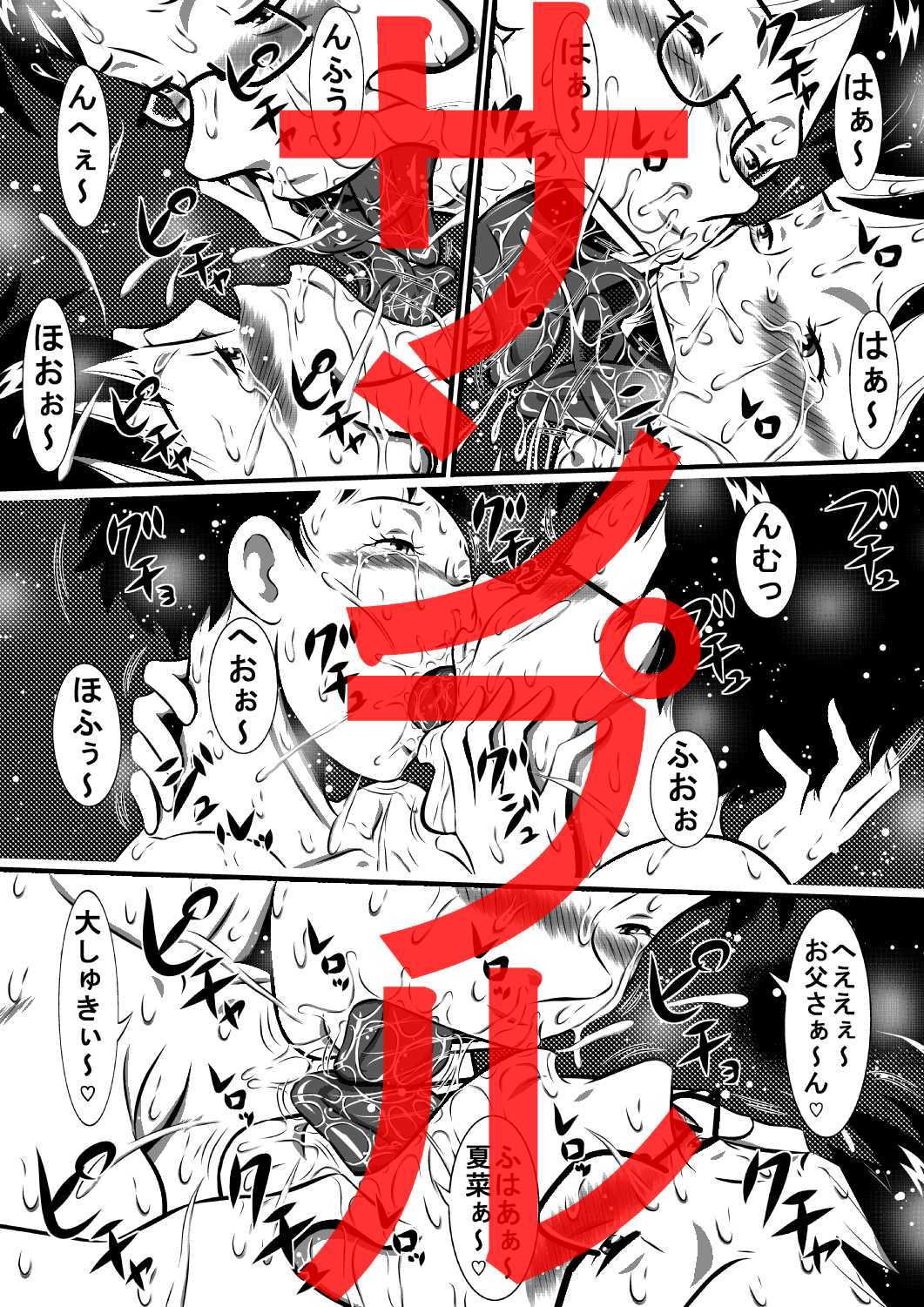 サンプル画像2:お父さん大好きよ！愛しい娘が嫁ぐ前夜…禁断の父娘せっくす！私…今夜、お父さんの妻になります…(みるく堂商会) [d_182379]