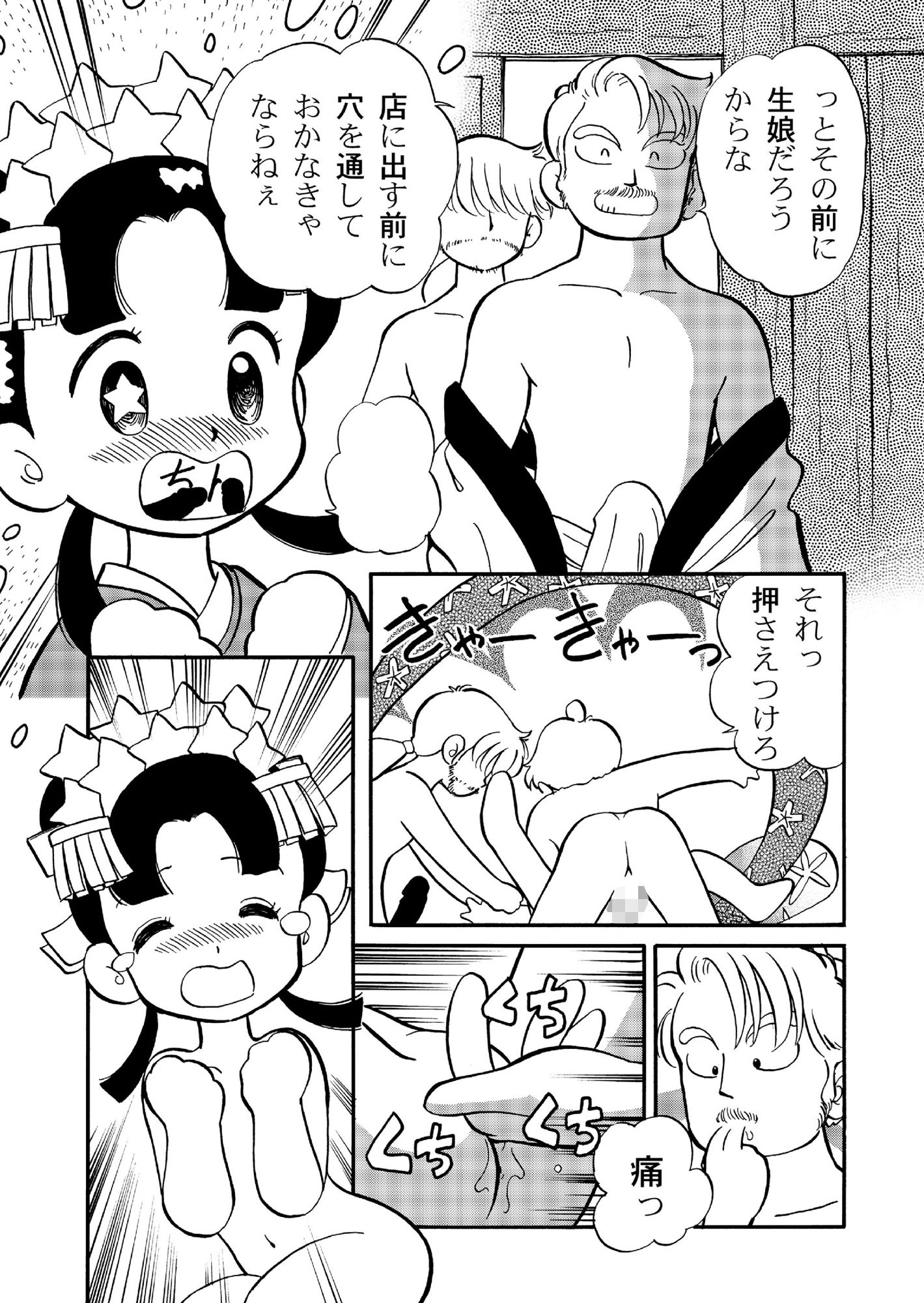 サンプル画像1:あめのみくす01(こどもぎんこう) [d_182398]