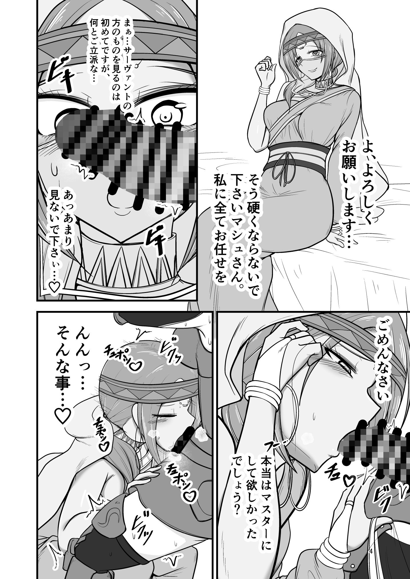 サンプル画像2:皆様の当面の性生活は私が保証します(アカガイ) [d_182402]