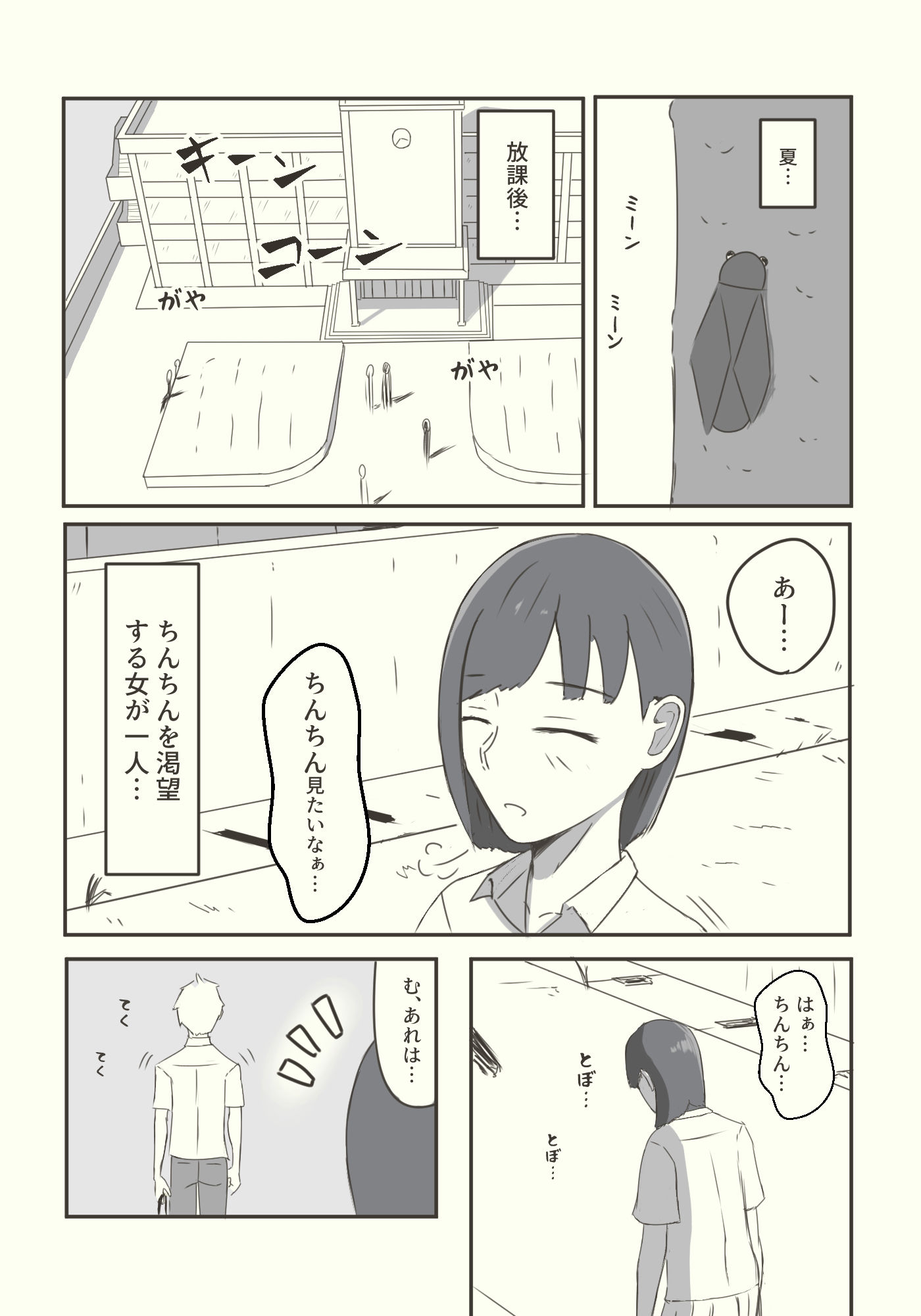 サンプル画像2:ちんちんに興味津々な女先輩(田中ゼンマイ) [d_182408]