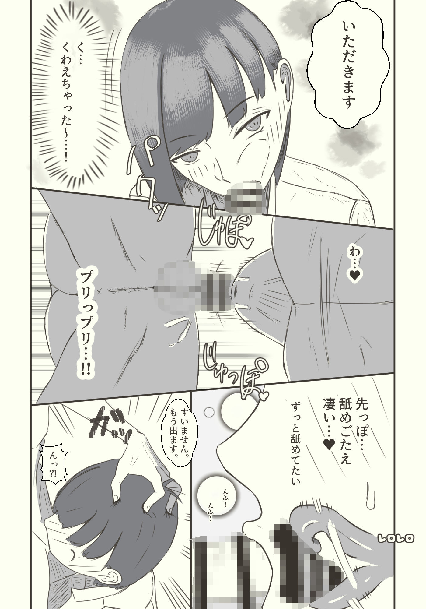 サンプル画像4:ちんちんに興味津々な女先輩(田中ゼンマイ) [d_182408]