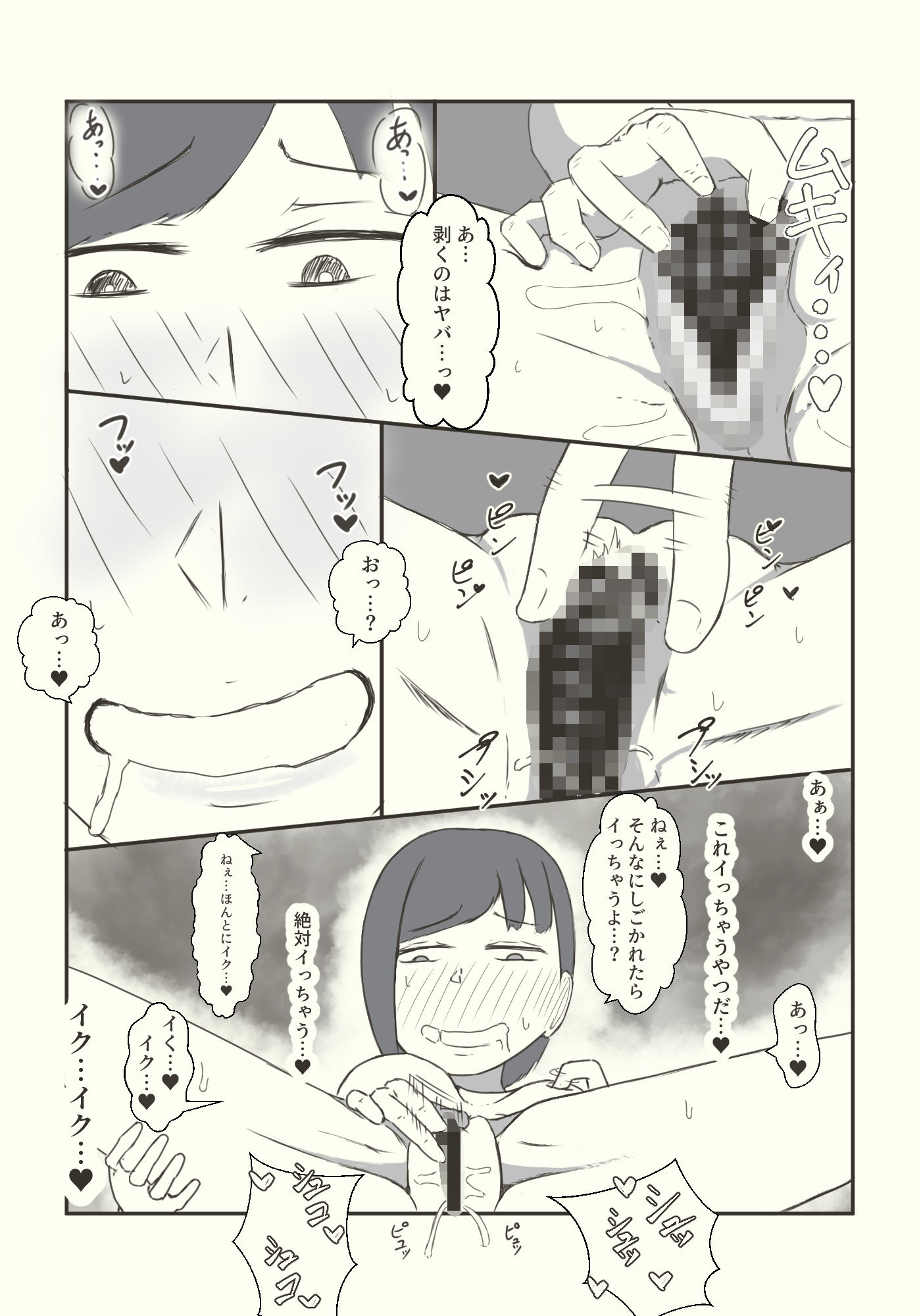 サンプル画像5:ちんちんに興味津々な女先輩(田中ゼンマイ) [d_182408]