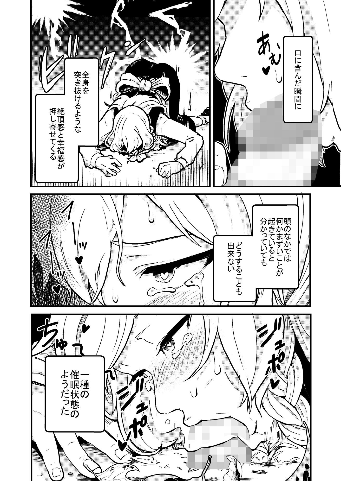 サンプル画像3:魔理沙膨張破裂(キツネコパンンダヌキ) [d_182411]