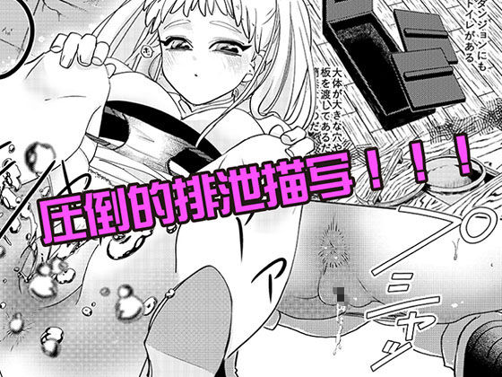 サンプル画像3:ダンジョン糞 1話(一門会) [d_182414]