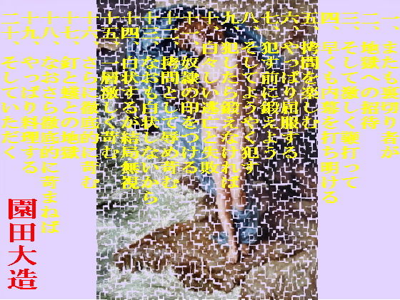 サンプル画像1:鬼畜義母の奸計(爆田鶏書肆) [d_182421]