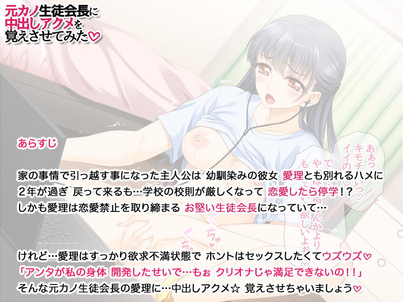 サンプル画像3:元カノ生徒会長に 中出しアクメを覚えさせてみた(あまがみ堂) [d_182427]