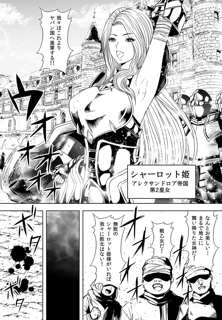 サンプル画像5:陥落の姫騎士 総集編(かすてるら) [d_182433]