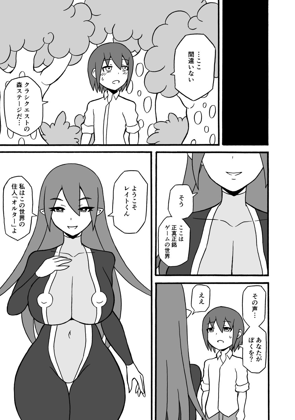 サンプル画像1:ゲームサキュバス(さがのためのさーが) [d_182440]