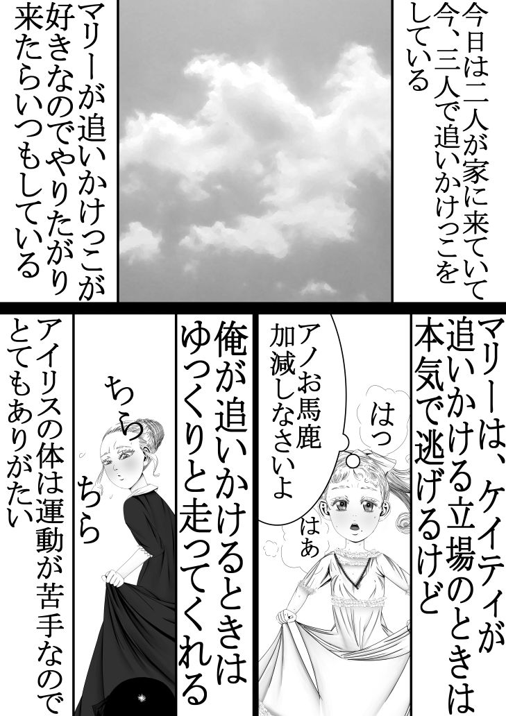 サンプル画像1:男なんかに落とされはしない！！！(333) [d_182456]