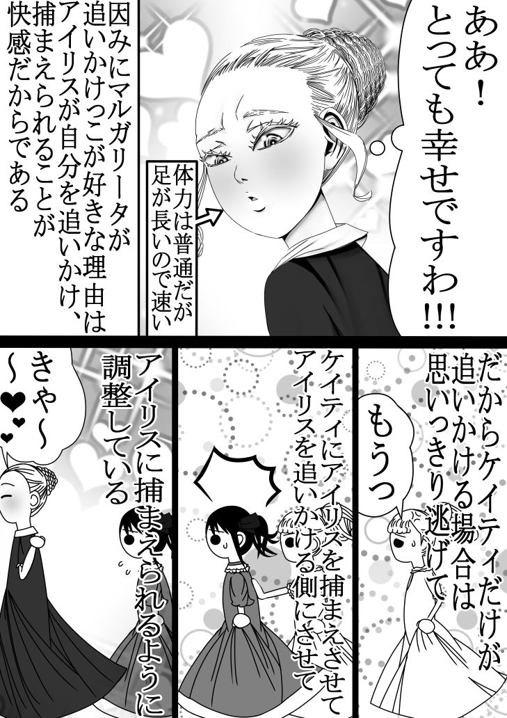 サンプル画像2:男なんかに落とされはしない！！！(333) [d_182456]