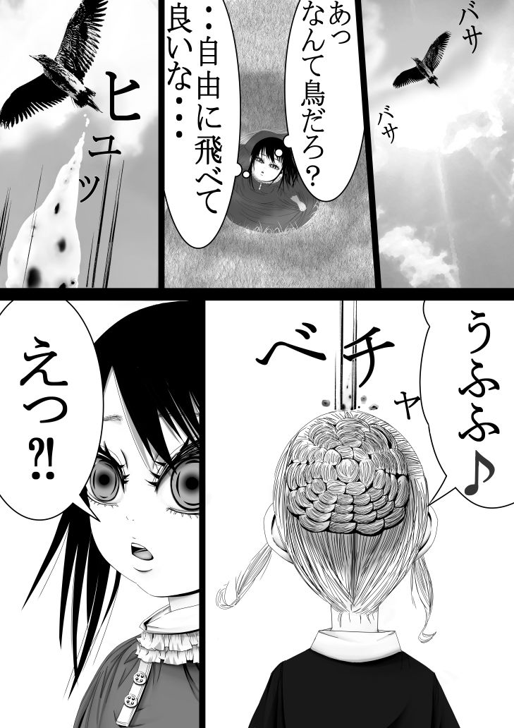 サンプル画像3:男なんかに落とされはしない！！！(333) [d_182456]