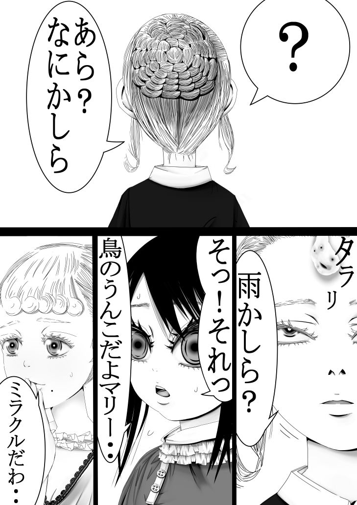 サンプル画像4:男なんかに落とされはしない！！！(333) [d_182456]