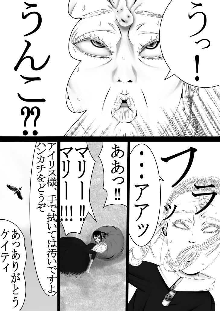 サンプル画像5:男なんかに落とされはしない！！！(333) [d_182456]