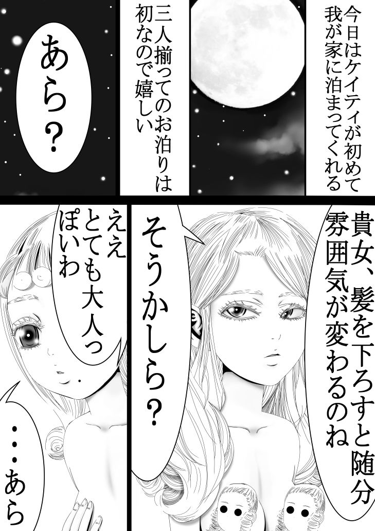 サンプル画像6:男なんかに落とされはしない！！！(333) [d_182456]