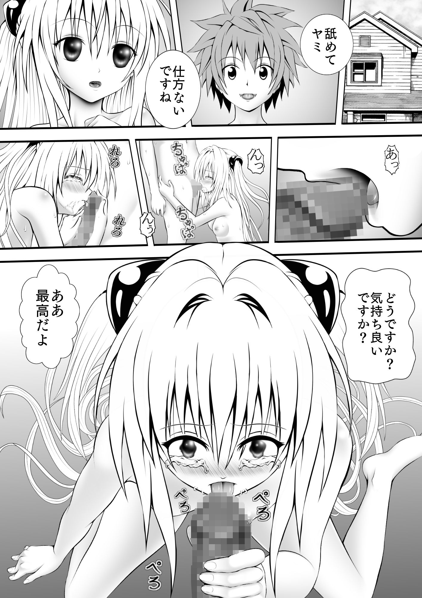 サンプル画像1:あらぶる〜ちっぱい〜(あらぶる) [d_182492]