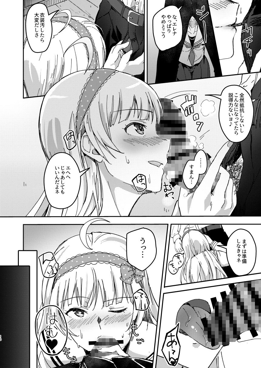 サンプル画像2:セッカクだからシちゃおうヨ！(縁側珈琲) [d_182494]