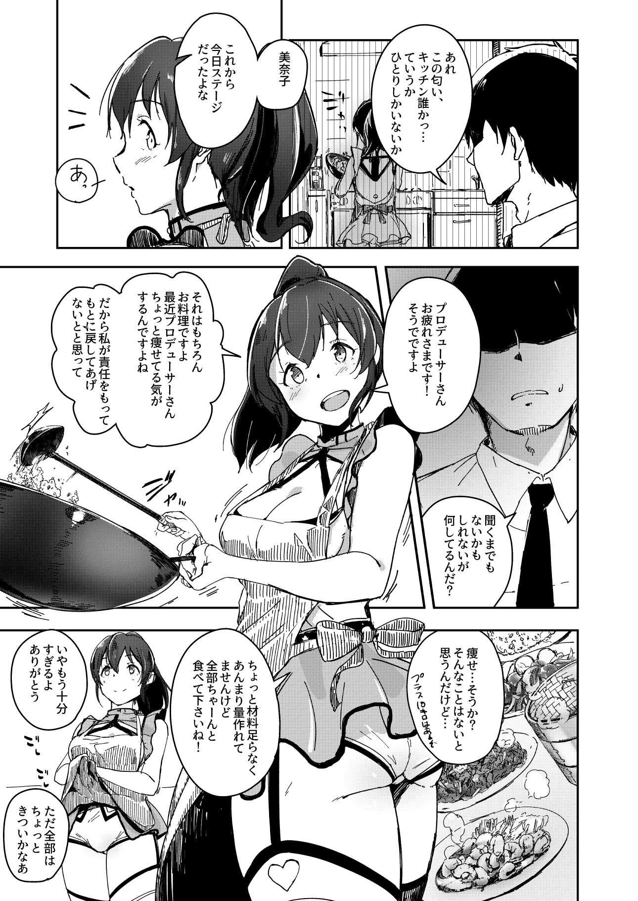 サンプル画像1:TOP！CLOVER BOOK(縁側珈琲) [d_182495]