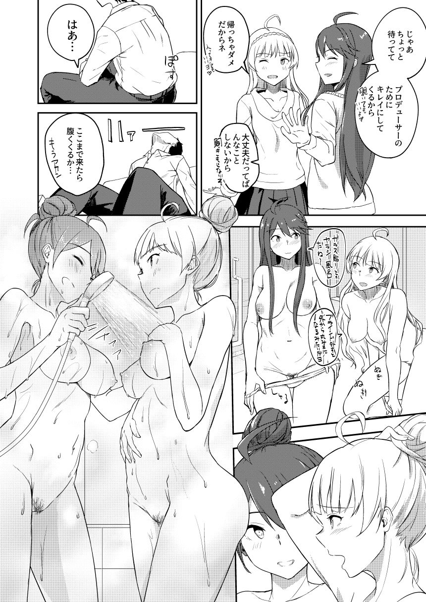 サンプル画像2:それはよくないって思うんですケド？(縁側珈琲) [d_182496]