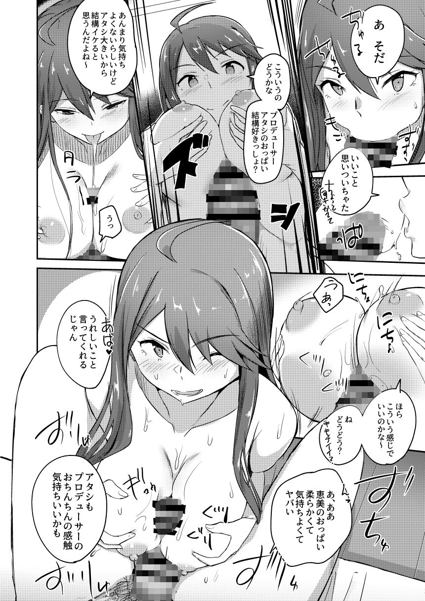 サンプル画像4:それはよくないって思うんですケド？(縁側珈琲) [d_182496]