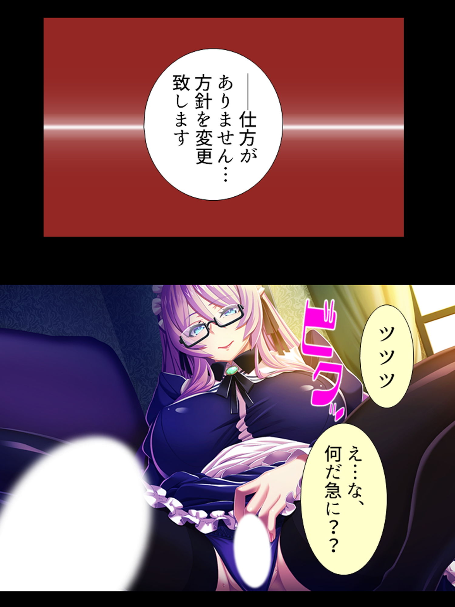 サンプル画像6:種付け転生！メイドと子作りして世界を救え！？ 2巻(あまからや) [d_182498]