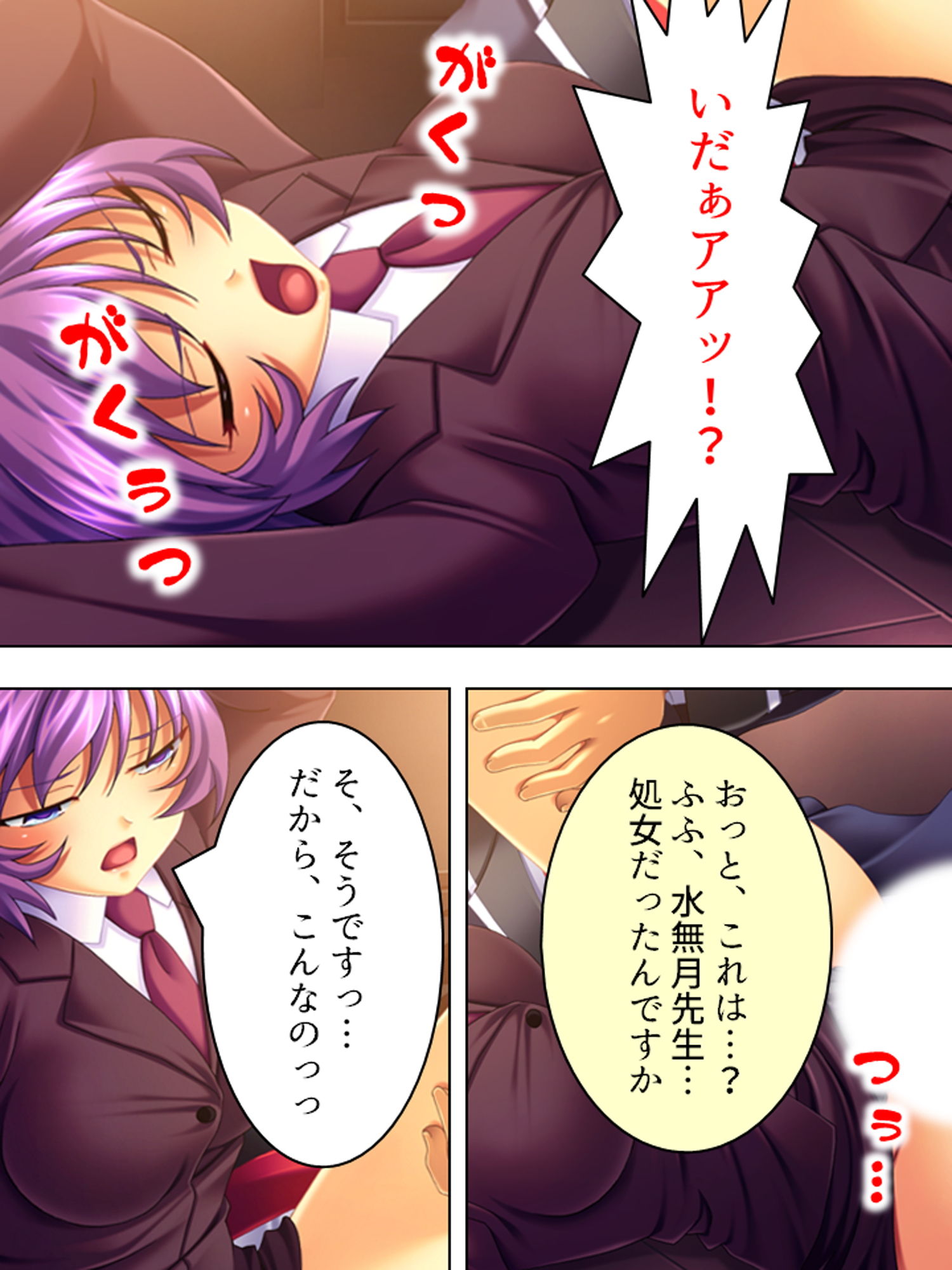 サンプル画像6:有名選手とそっくりの名前でスク水学生をパコり放題！ 5巻(アロマコミック) [d_182500]