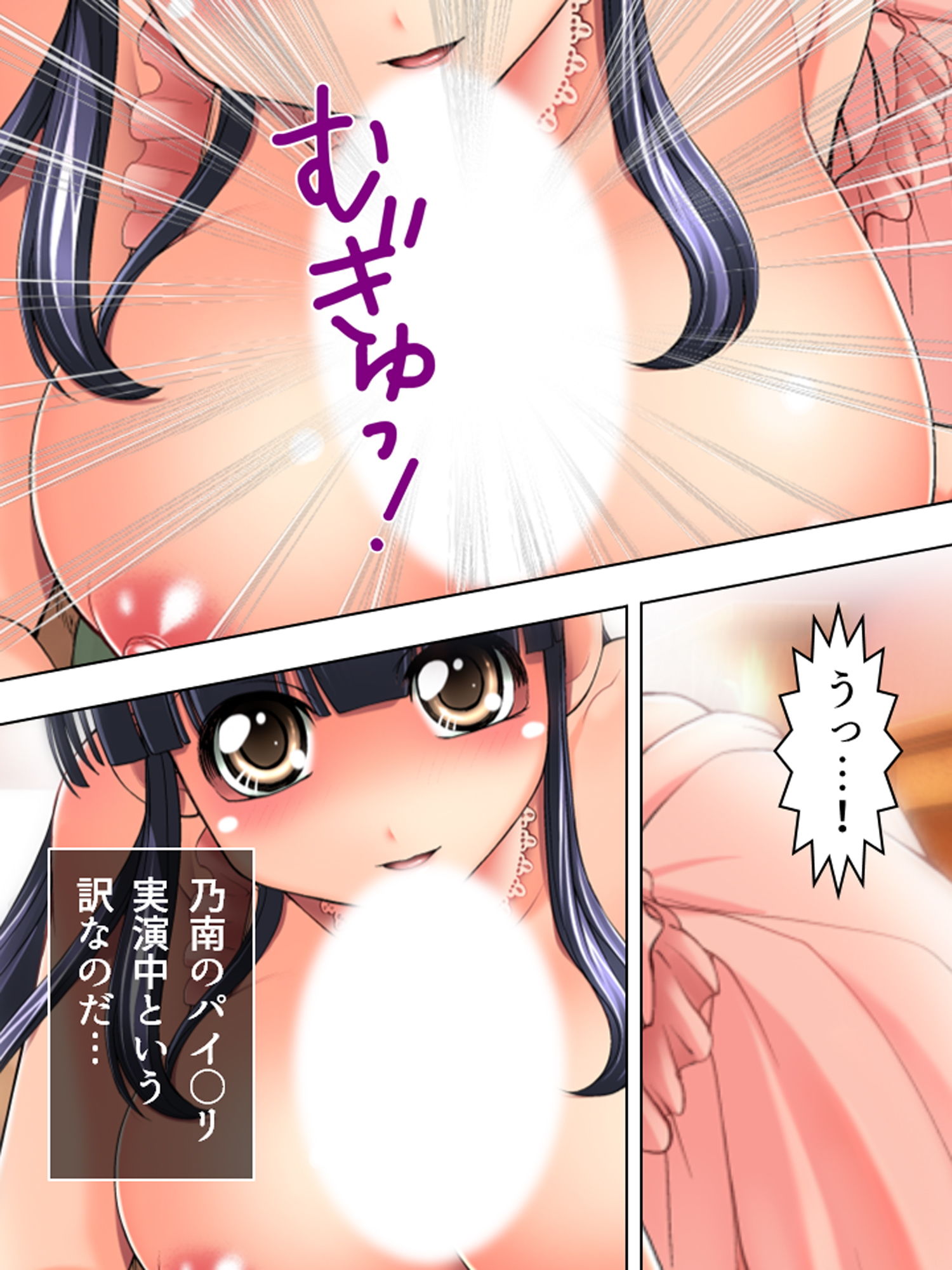 サンプル画像3:妹はエロ可愛・爆乳グラドル！ 上巻(悶々堂) [d_182501]