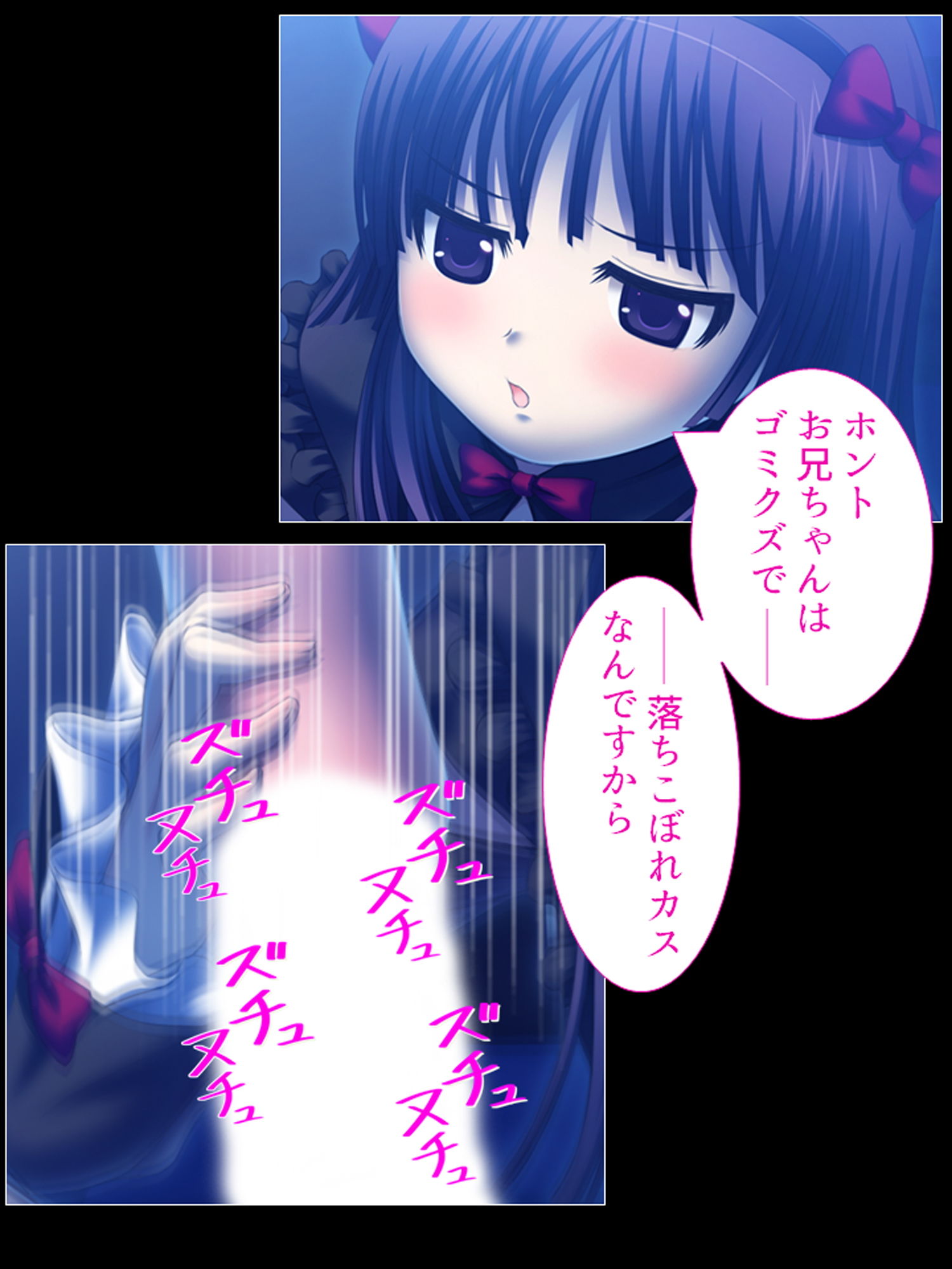 サンプル画像2:メス○キ妹の罵詈雑言が僕にはとっても気持ちイイ 3巻(あまからや) [d_182505]