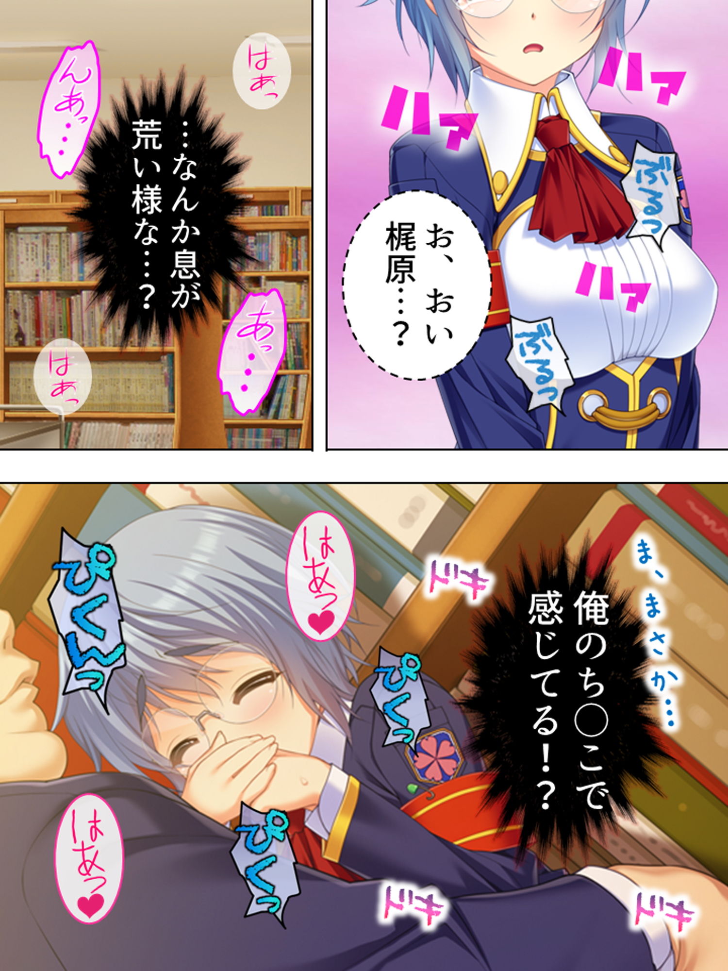 サンプル画像2:ブサメンにモテ期到来！？ハーレム作ってヤリまくり！ 2巻(悶々堂) [d_182506]