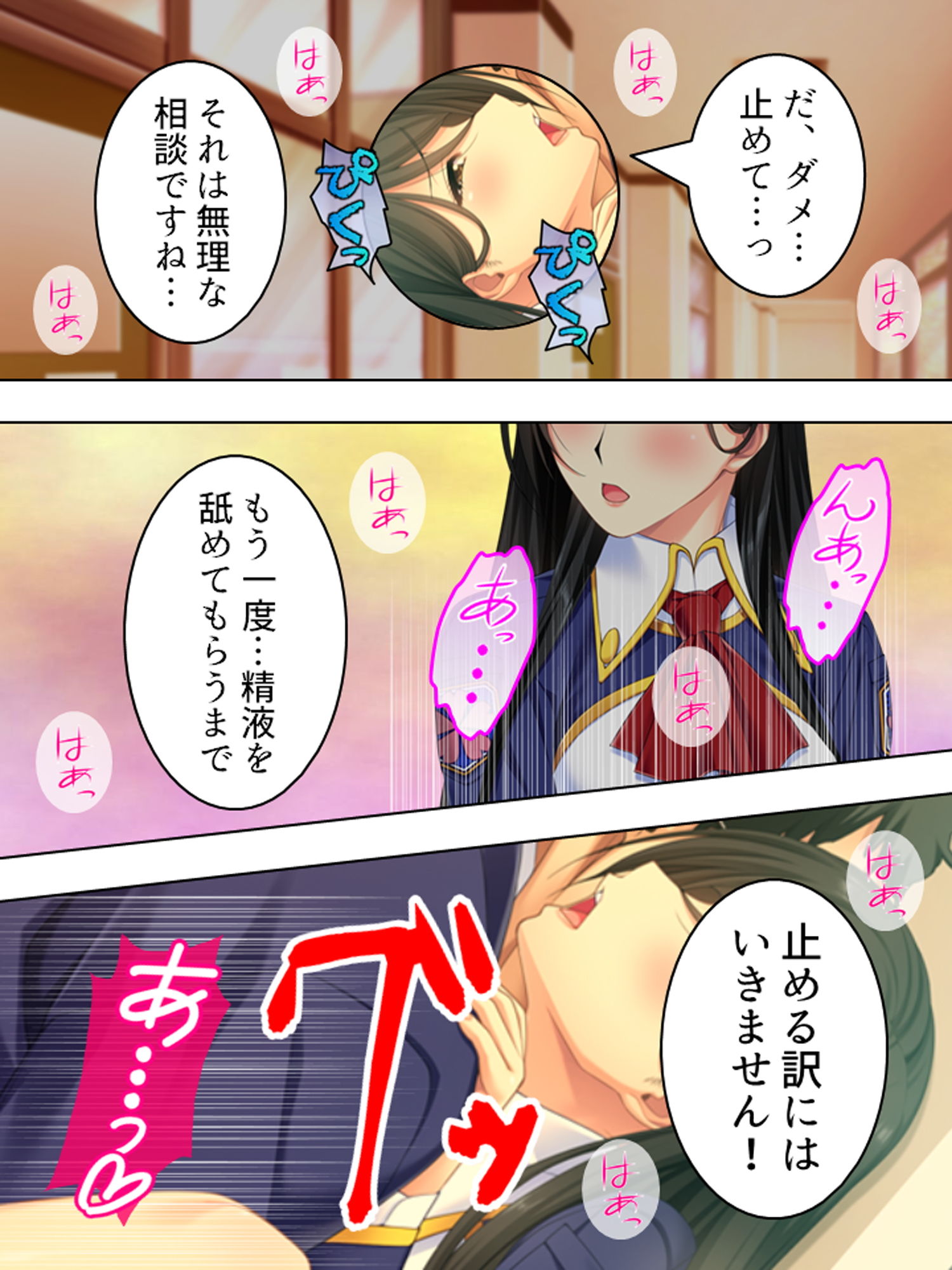 サンプル画像3:ブサメンにモテ期到来！？ハーレム作ってヤリまくり！ 2巻(悶々堂) [d_182506]