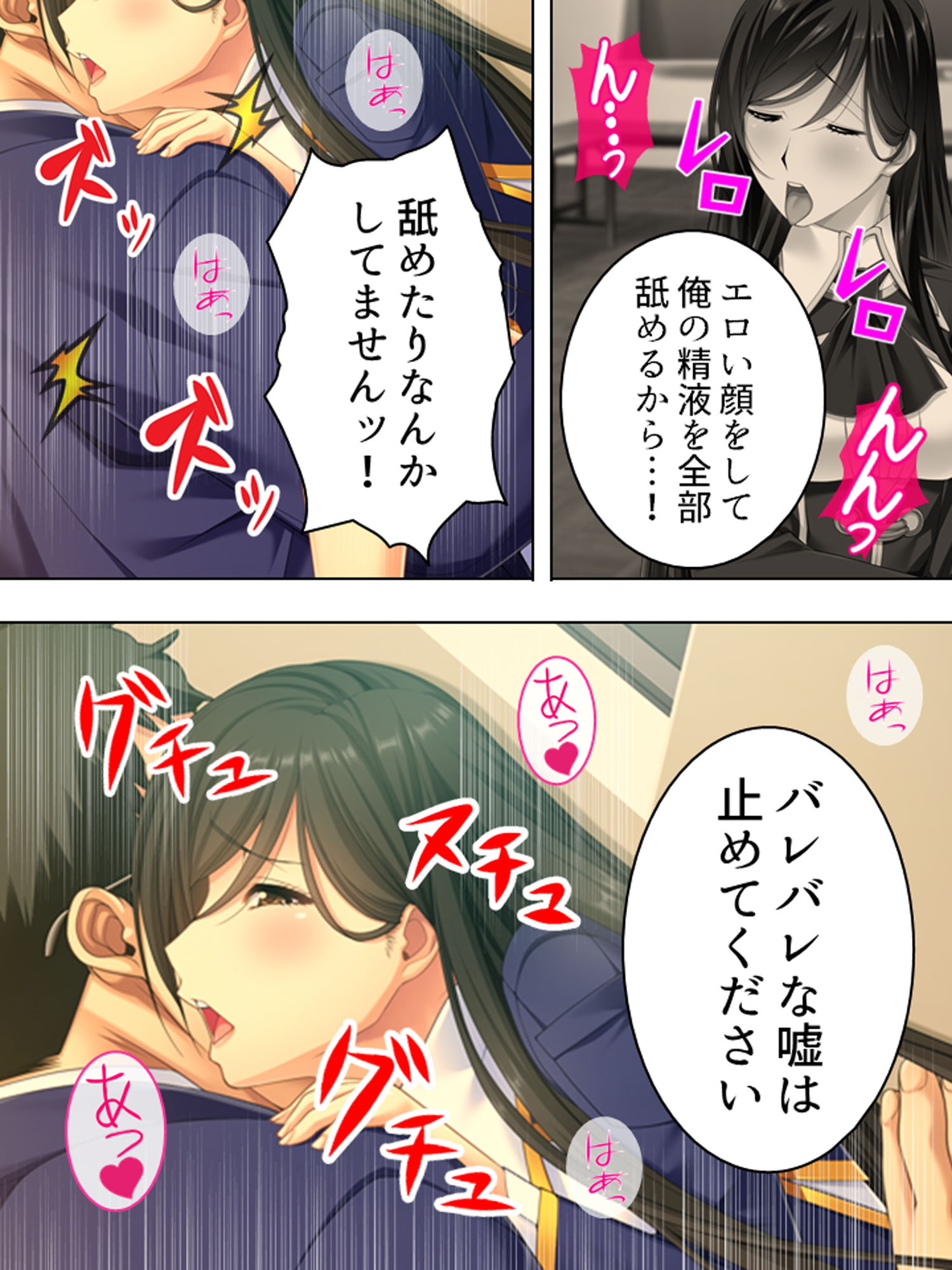 サンプル画像4:ブサメンにモテ期到来！？ハーレム作ってヤリまくり！ 2巻(悶々堂) [d_182506]