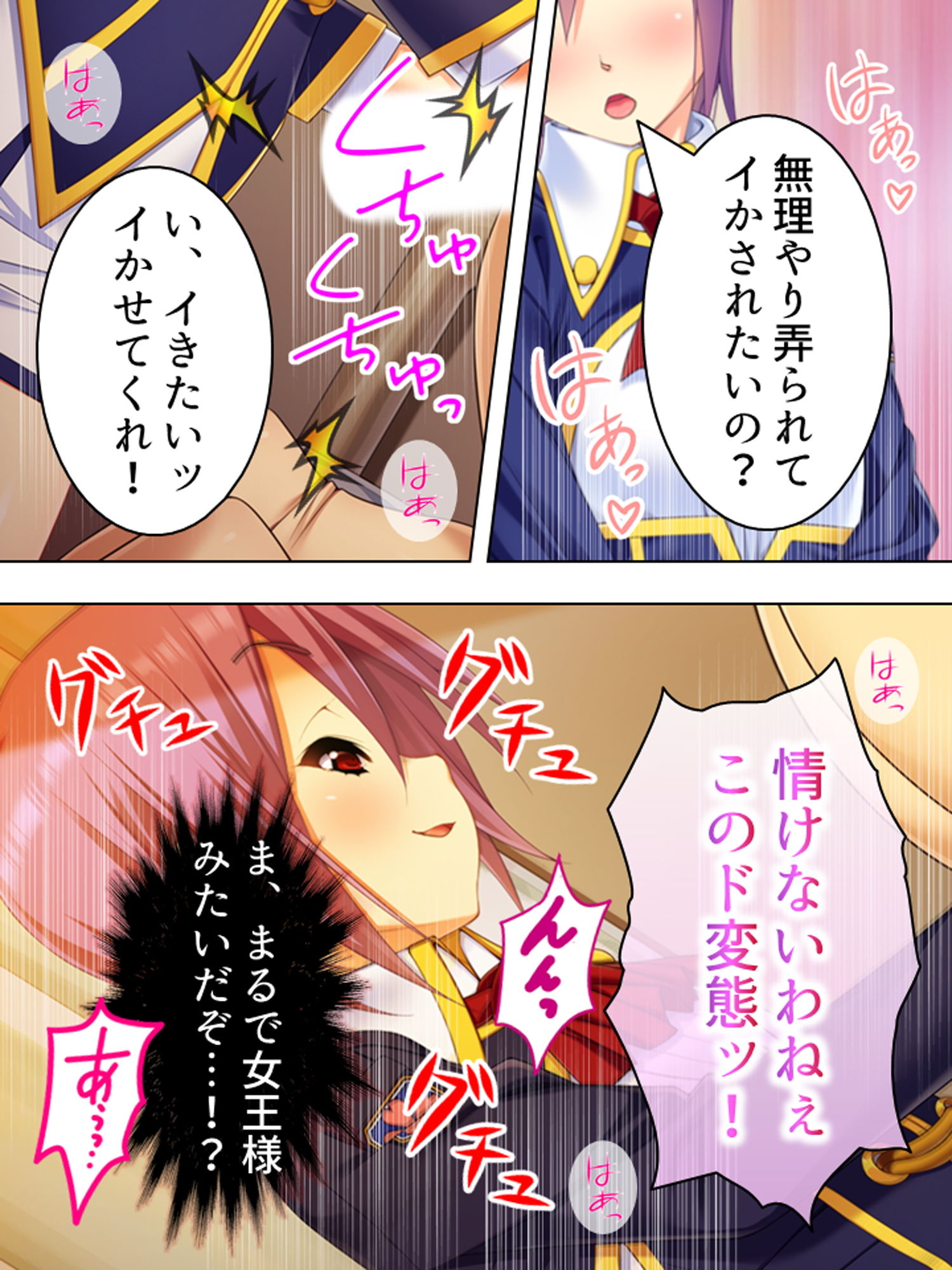 サンプル画像5:ブサメンにモテ期到来！？ハーレム作ってヤリまくり！ 2巻(悶々堂) [d_182506]