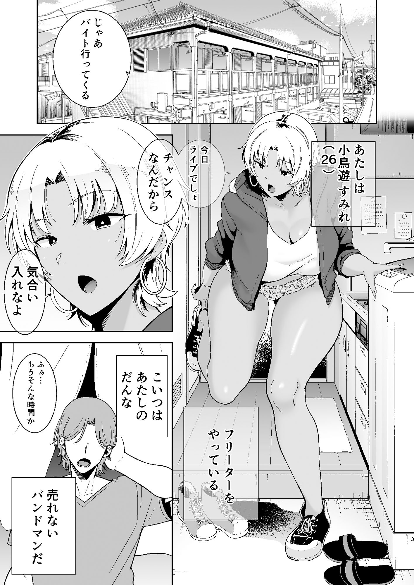 サンプル画像1:ワイルド式日本人妻の寝取り方 其ノ二(DOLL PLAY) [d_182507]