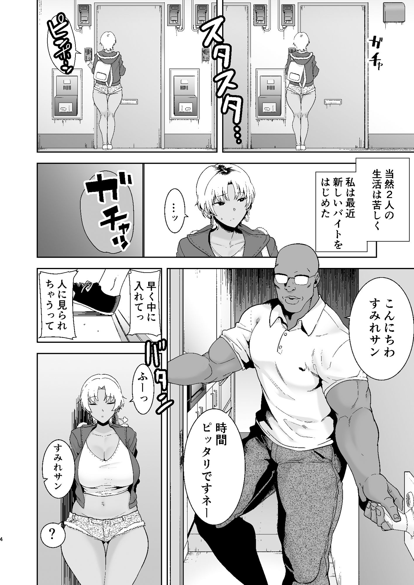 サンプル画像2:ワイルド式日本人妻の寝取り方 其ノ二(DOLL PLAY) [d_182507]