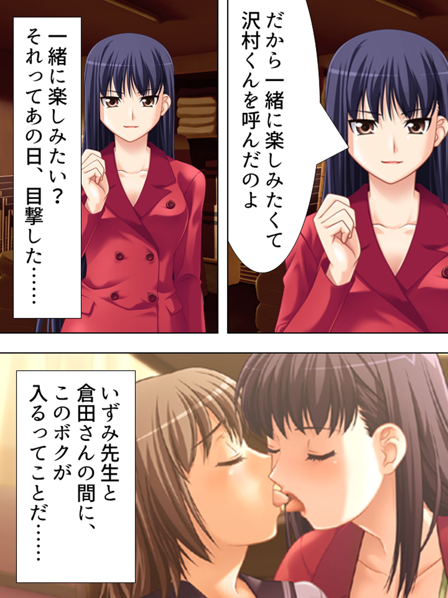 サンプル画像5:お姉さんたちに弄ばれながらドキドキ性レッスン！ 4巻(アロマコミック) [d_182508]