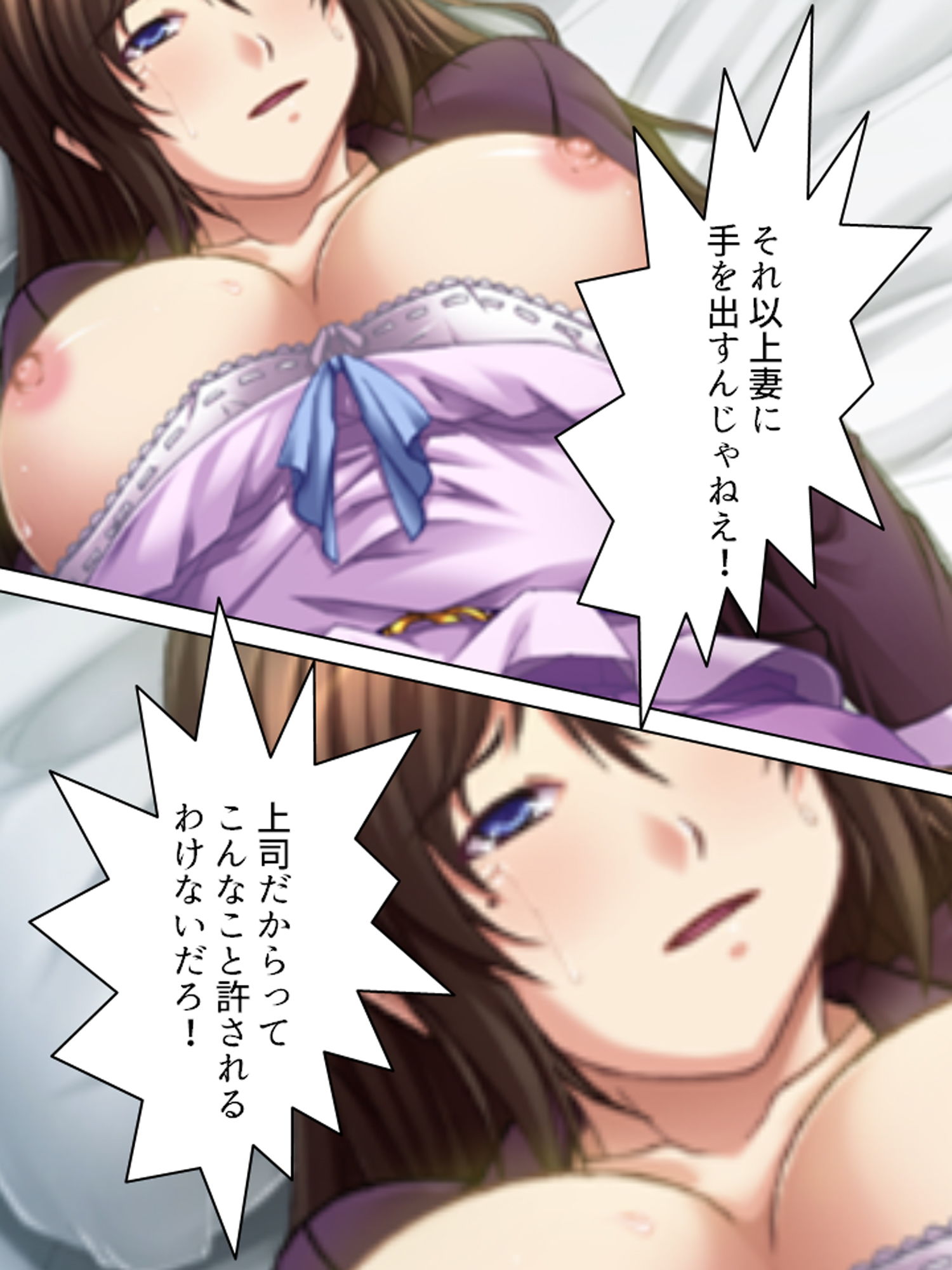 サンプル画像3:旦那の上司にハメられた新婚妻(アロマコミック) [d_182510]