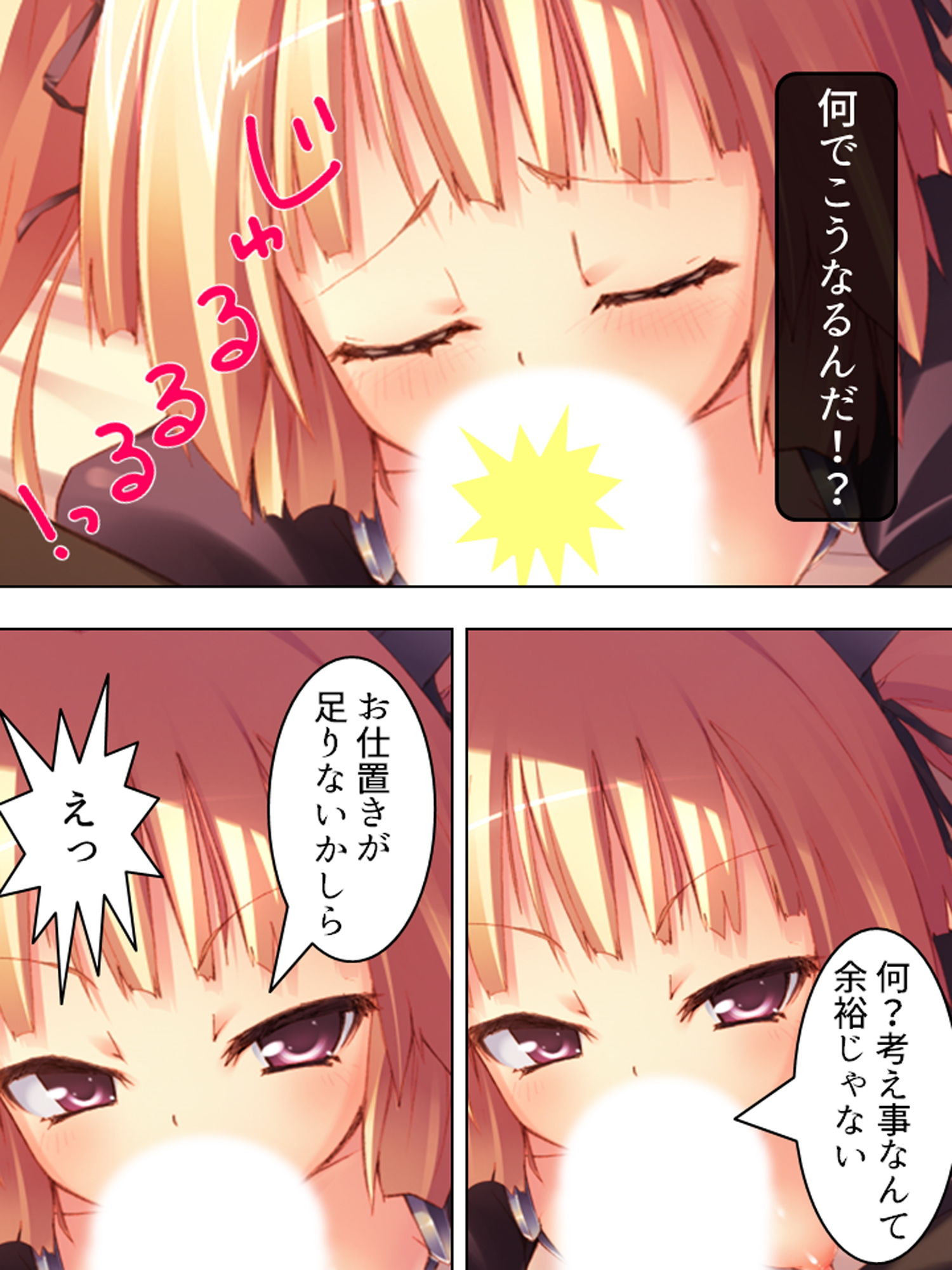 サンプル画像4:異世界に召喚された種馬を巨乳族と貧乳族が奪い合う！ 下巻(アロマコミック) [d_182512]