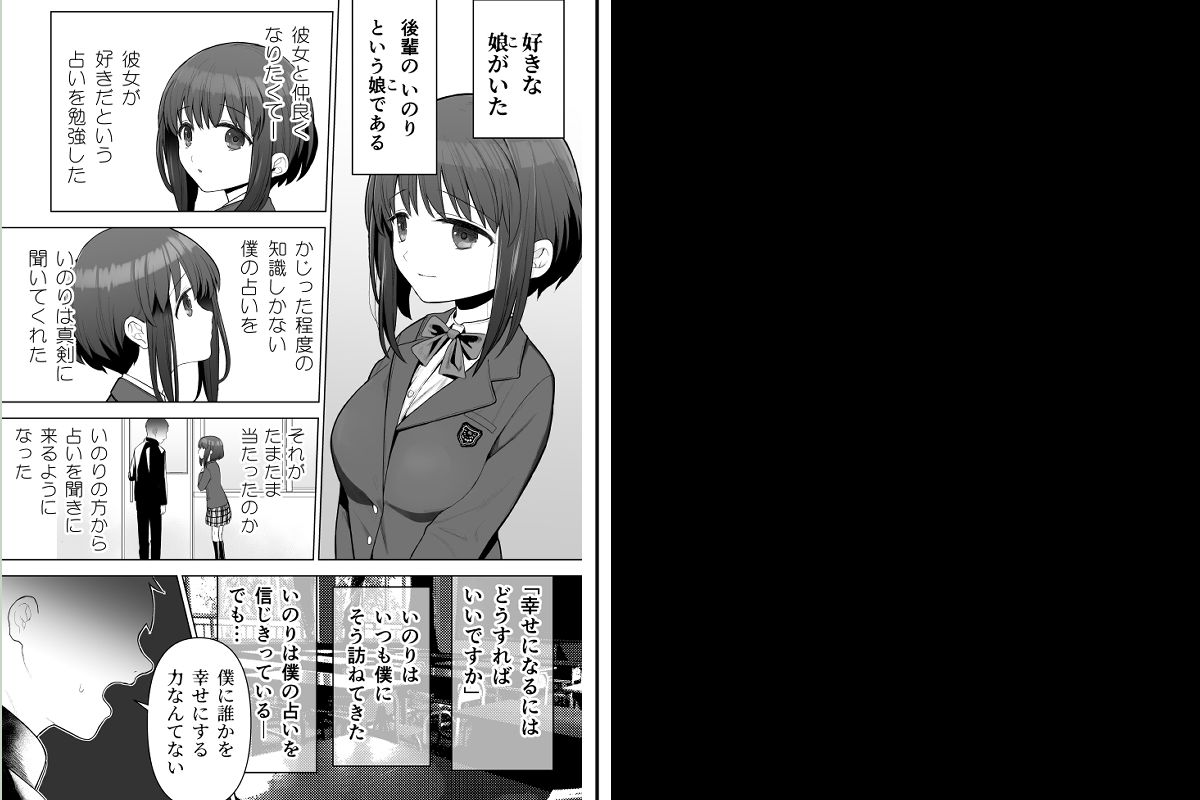 サンプル画像1:好きだった後輩がいいなりになったから(みつ目のみつ豆) [d_182516]