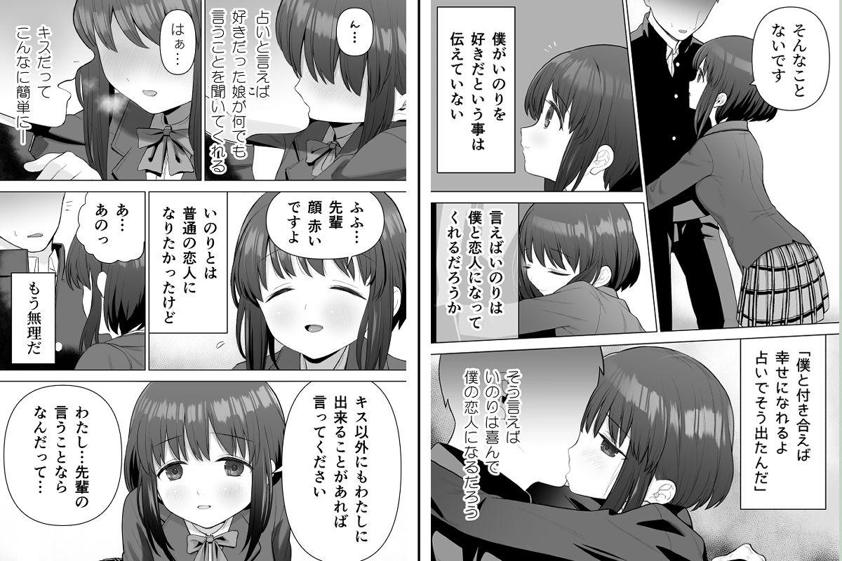 サンプル画像2:好きだった後輩がいいなりになったから(みつ目のみつ豆) [d_182516]