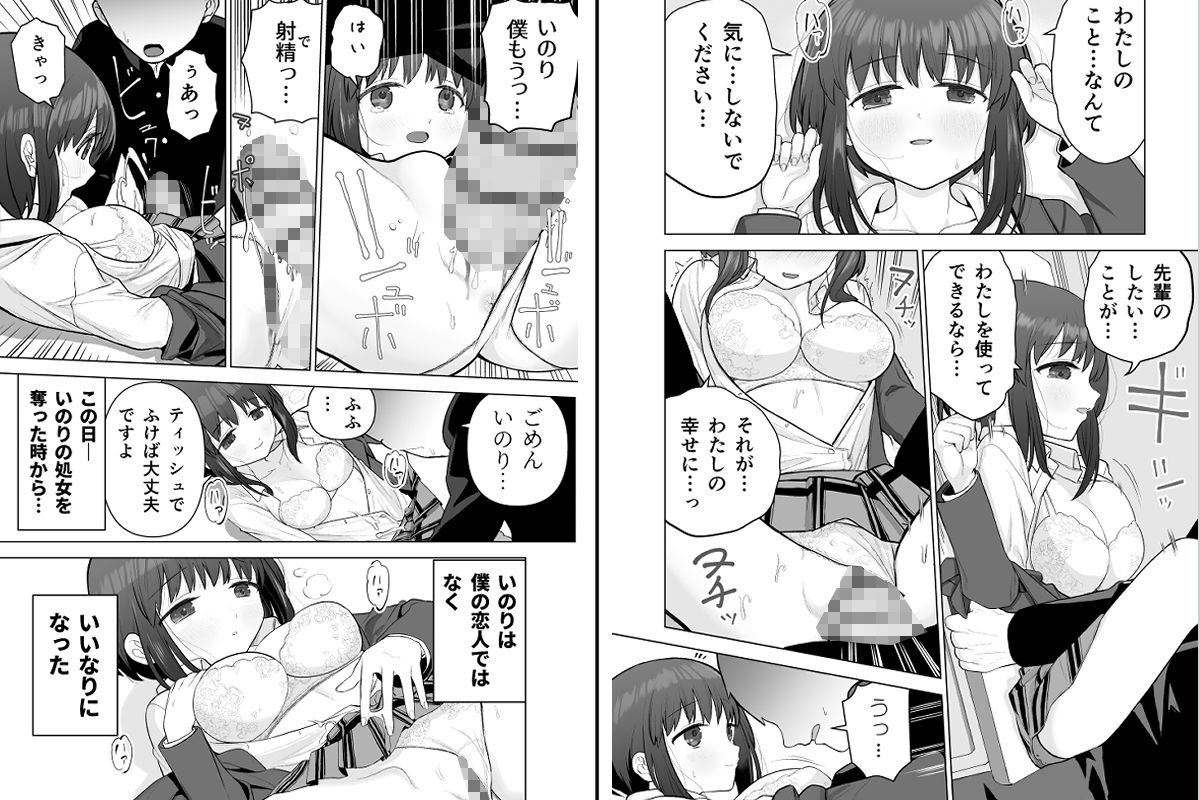 サンプル画像4:好きだった後輩がいいなりになったから(みつ目のみつ豆) [d_182516]